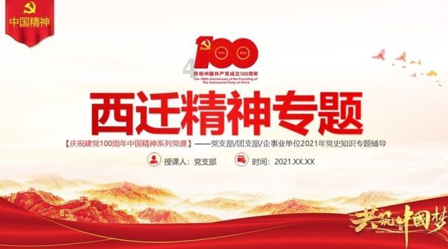 拯救孩子詹姆斯